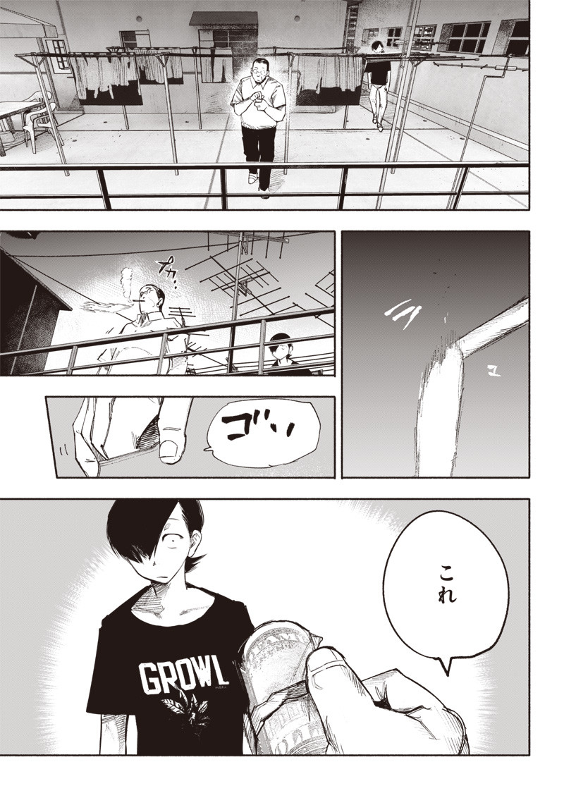 CHOUJIN X - raw - Chapter 35 - https://jpdd.ccdd.to/JPDD/choujinx/223546/y3uts24uaar.jpg