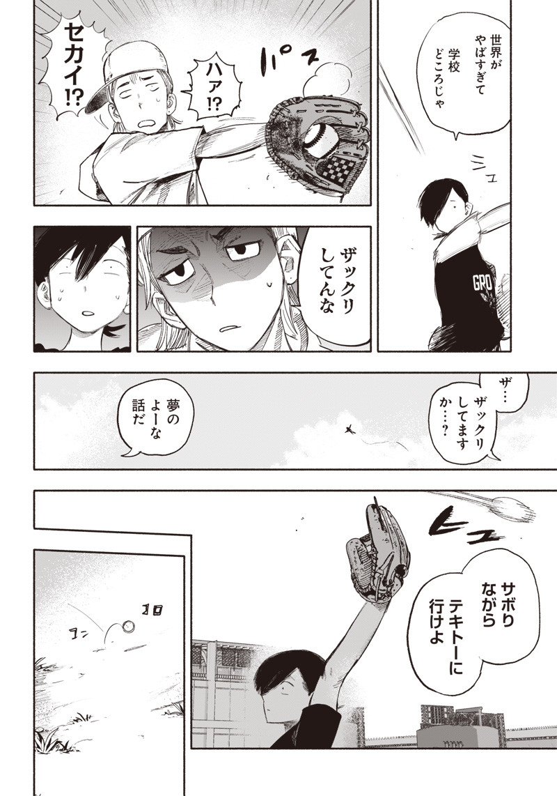 CHOUJIN X - raw - Chapter 35 - https://jpdd.ccdd.to/JPDD/choujinx/223546/y51yphlpapq.jpg