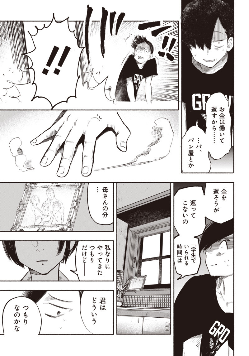 CHOUJIN X - raw - Chapter 35 - https://jpdd.ccdd.to/JPDD/choujinx/223546/znnns2wdo0h.jpg