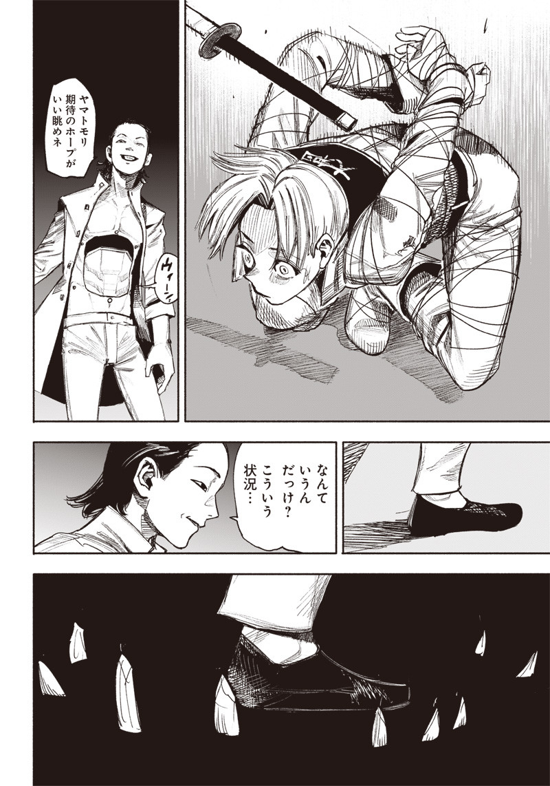 CHOUJIN X - raw - Chapter 36 - https://jpdd.ccdd.to/JPDD/choujinx/228219/0kl1saoleyu.jpg