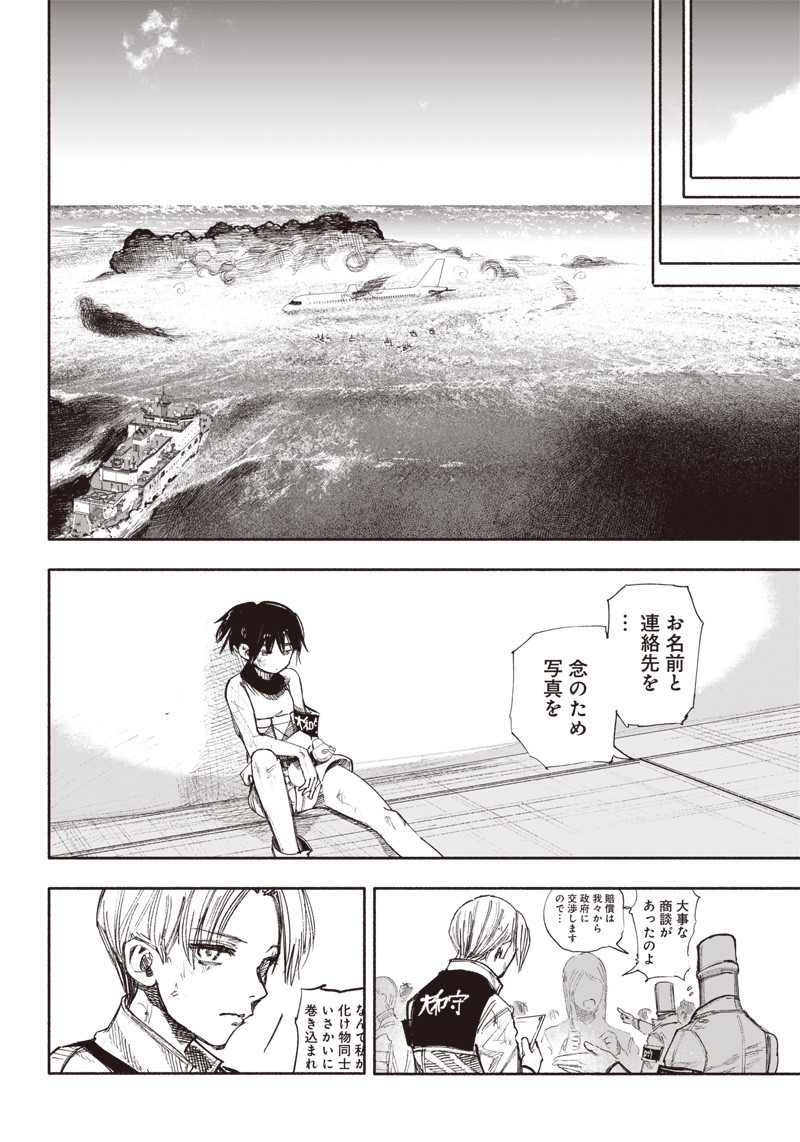 CHOUJIN X - raw - Chapter 36 - https://jpdd.ccdd.to/JPDD/choujinx/228219/0srhu2lgbpl.jpg