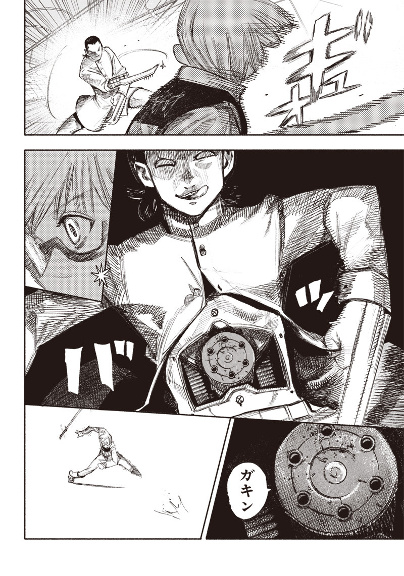 CHOUJIN X - raw - Chapter 36 - https://jpdd.ccdd.to/JPDD/choujinx/228219/2kn3djqov2o.jpg