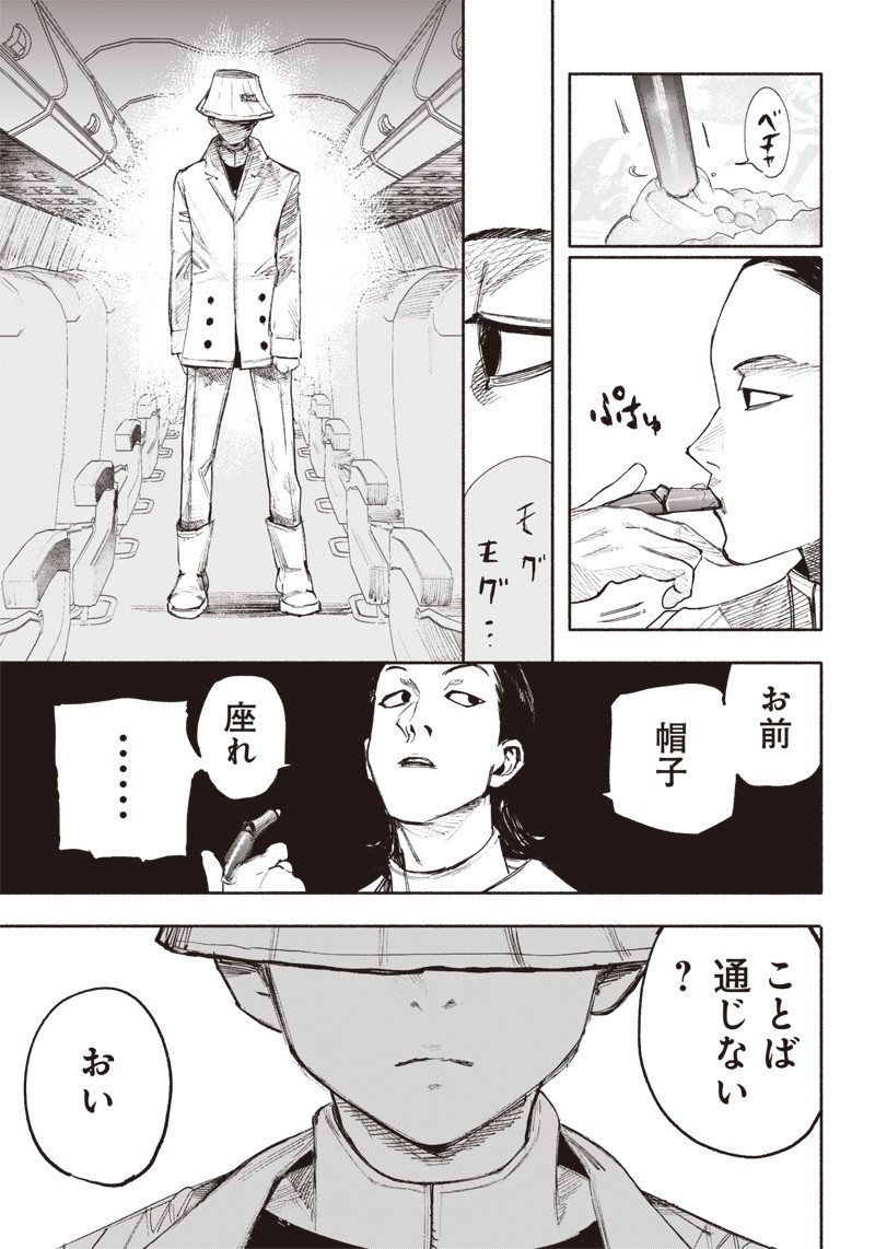 CHOUJIN X - raw - Chapter 36 - https://jpdd.ccdd.to/JPDD/choujinx/228219/5jz5slb2i5d.jpg