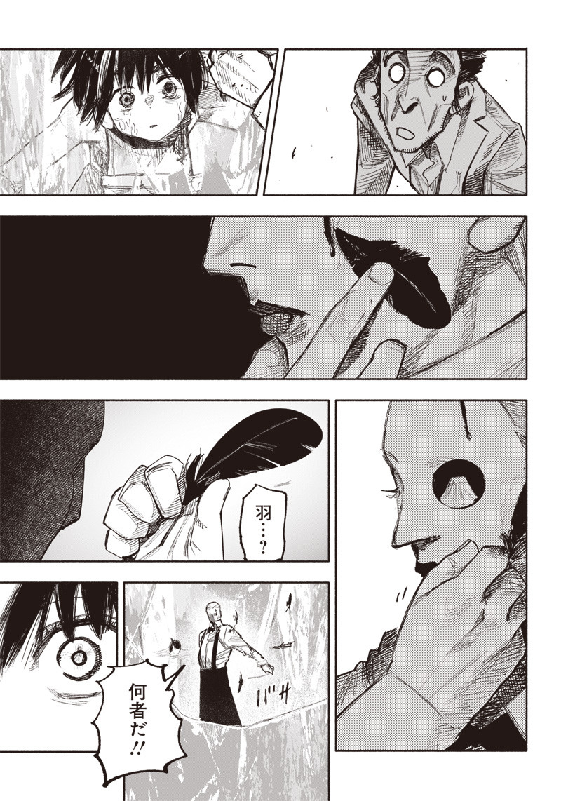CHOUJIN X - raw - Chapter 36 - https://jpdd.ccdd.to/JPDD/choujinx/228219/gs1zou55ny0.jpg