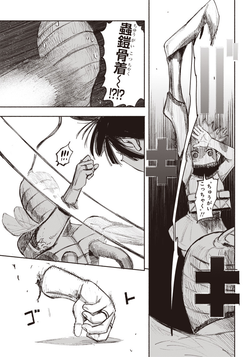 CHOUJIN X - raw - Chapter 36 - https://jpdd.ccdd.to/JPDD/choujinx/228219/gx22msenmjx.jpg