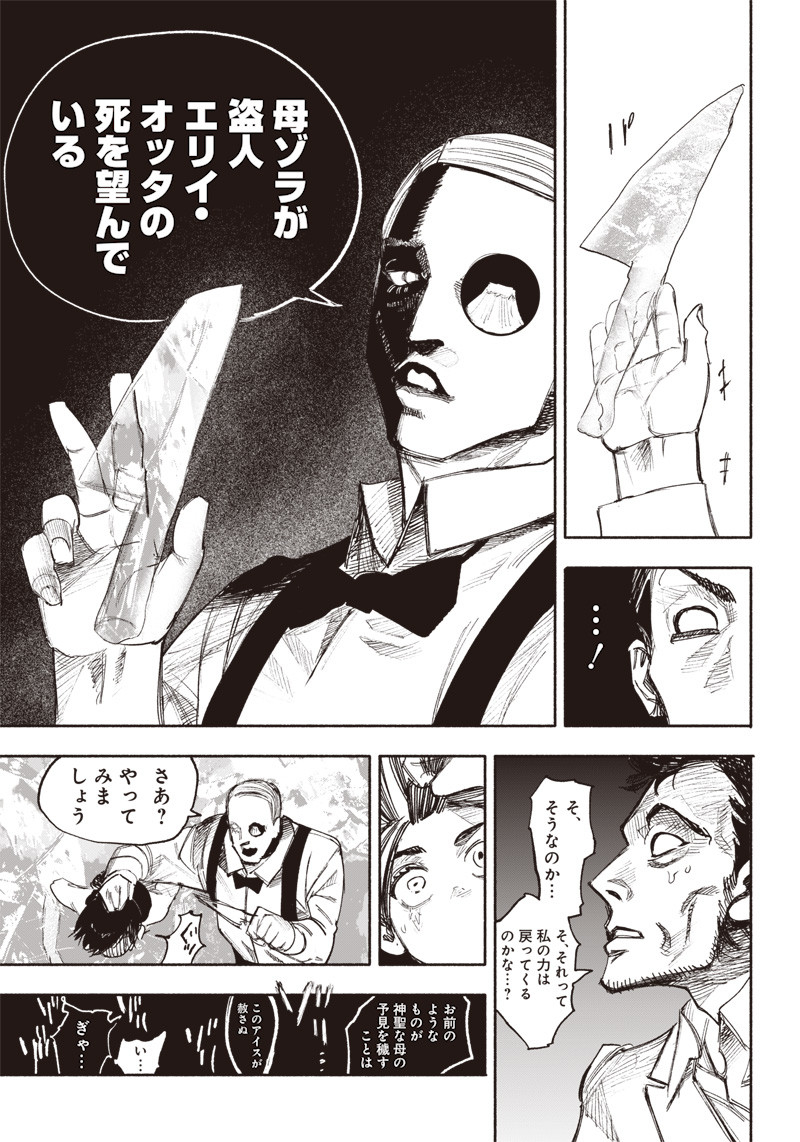 CHOUJIN X - raw - Chapter 36 - https://jpdd.ccdd.to/JPDD/choujinx/228219/h1hn1r3s32w.jpg