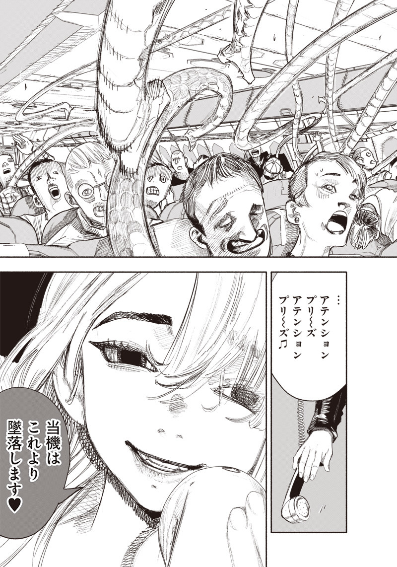 CHOUJIN X - raw - Chapter 36 - https://jpdd.ccdd.to/JPDD/choujinx/228219/ha2t4zgoegw.jpg