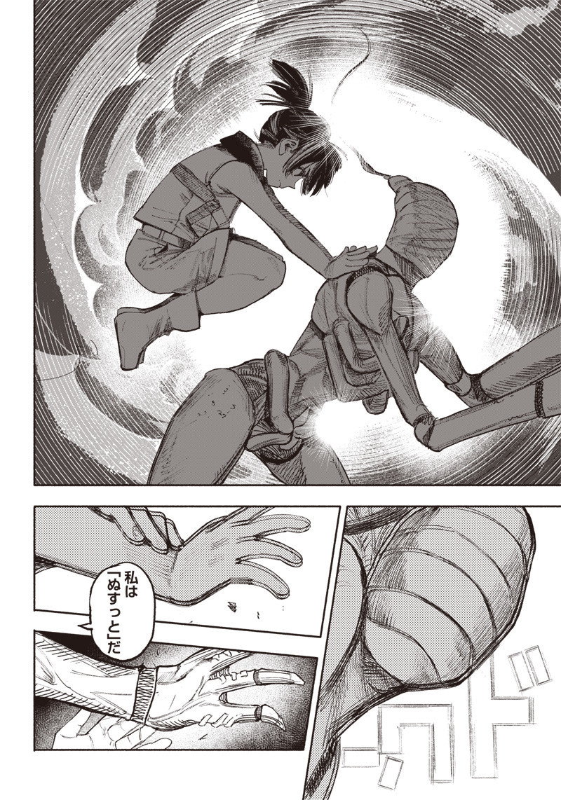 CHOUJIN X - raw - Chapter 36 - https://jpdd.ccdd.to/JPDD/choujinx/228219/hcczfmqa2ma.jpg