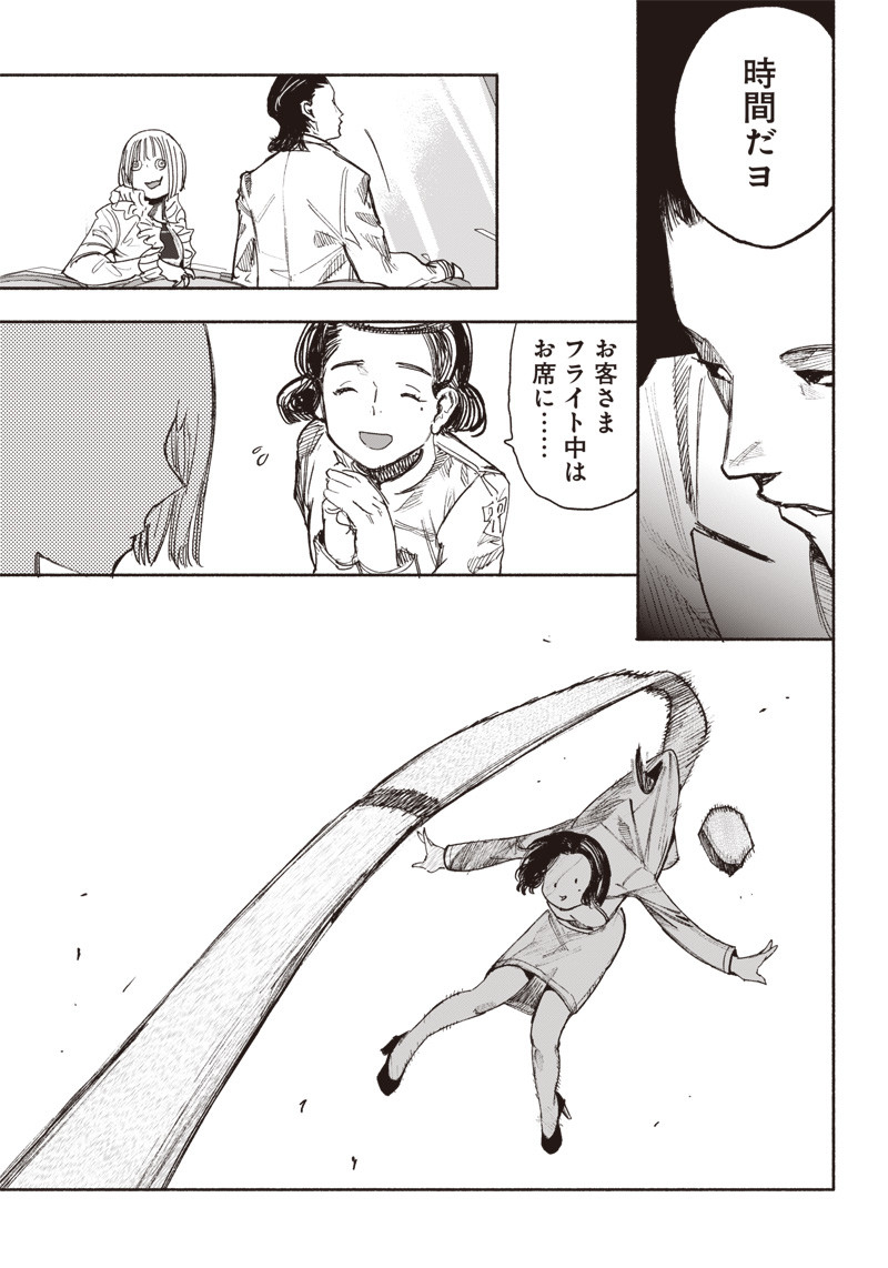 CHOUJIN X - raw - Chapter 36 - https://jpdd.ccdd.to/JPDD/choujinx/228219/i1qyynx2vgq.jpg