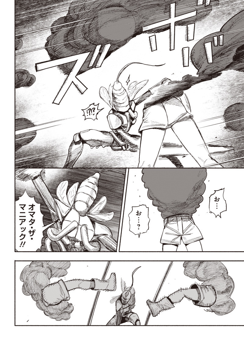 CHOUJIN X - raw - Chapter 36 - https://jpdd.ccdd.to/JPDD/choujinx/228219/ib5l4zjut2d.jpg