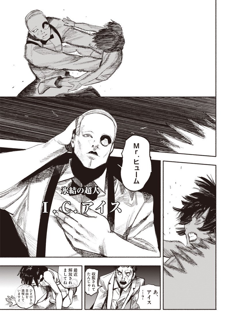 CHOUJIN X - raw - Chapter 36 - https://jpdd.ccdd.to/JPDD/choujinx/228219/jaz4kbgfks5.jpg