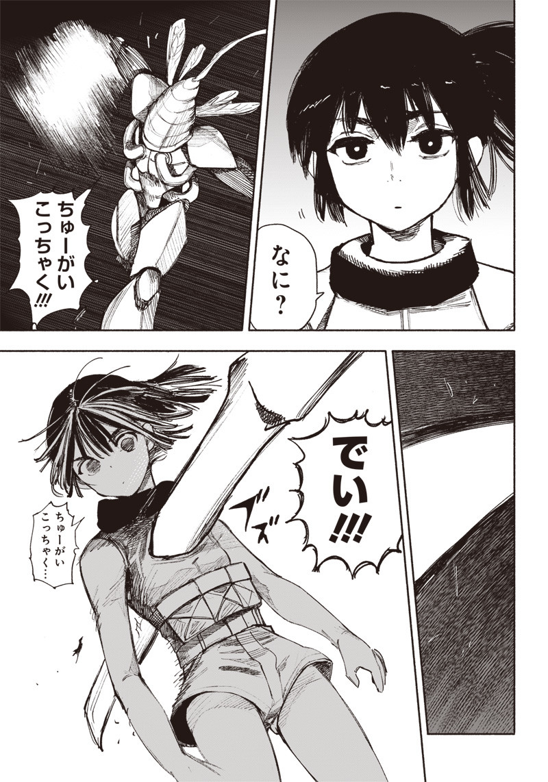 CHOUJIN X - raw - Chapter 36 - https://jpdd.ccdd.to/JPDD/choujinx/228219/lmx0anxc3c4.jpg