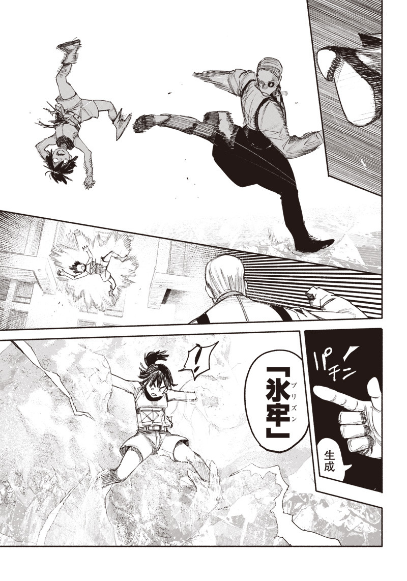 CHOUJIN X - raw - Chapter 36 - https://jpdd.ccdd.to/JPDD/choujinx/228219/lzh1rxctezs.jpg