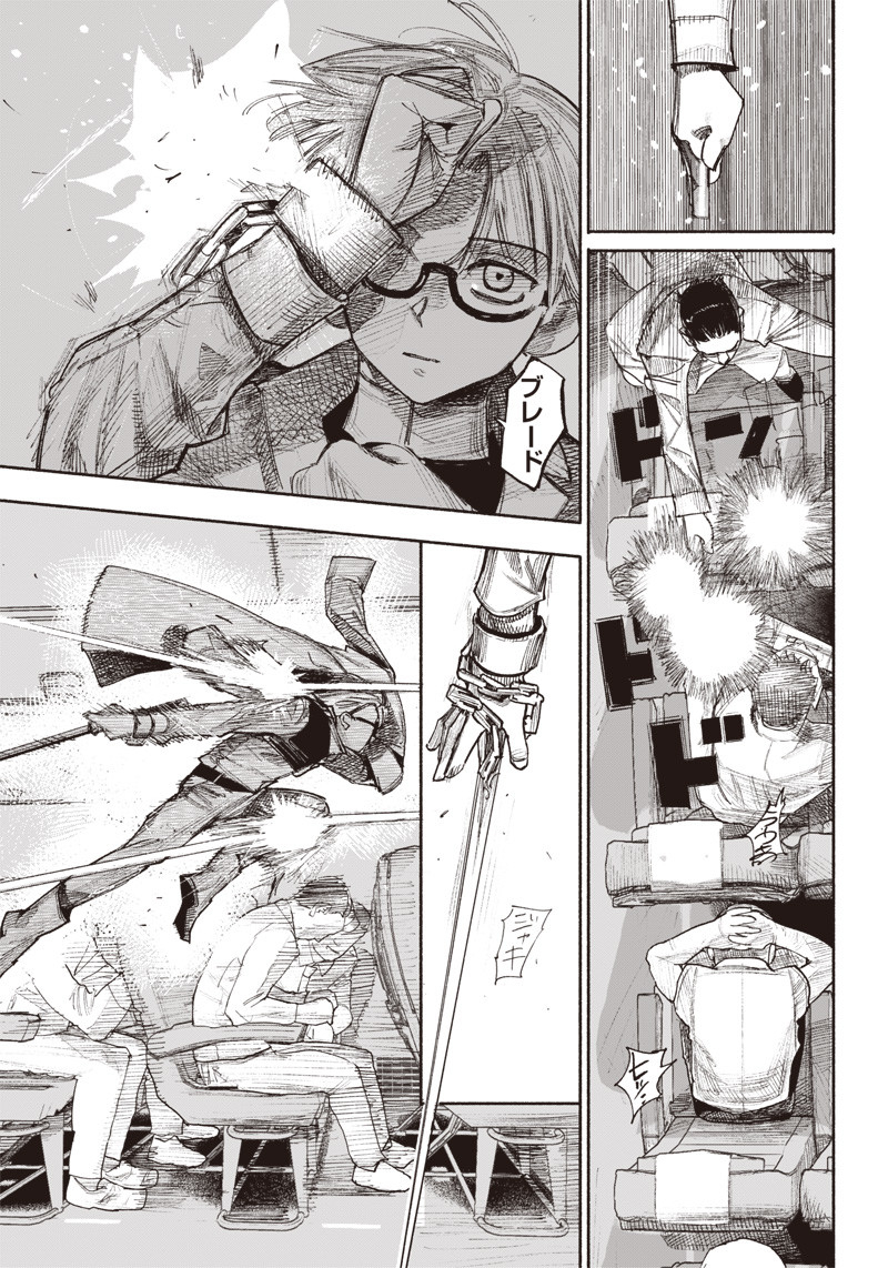CHOUJIN X - raw - Chapter 36 - https://jpdd.ccdd.to/JPDD/choujinx/228219/nsyxl4vxxuo.jpg