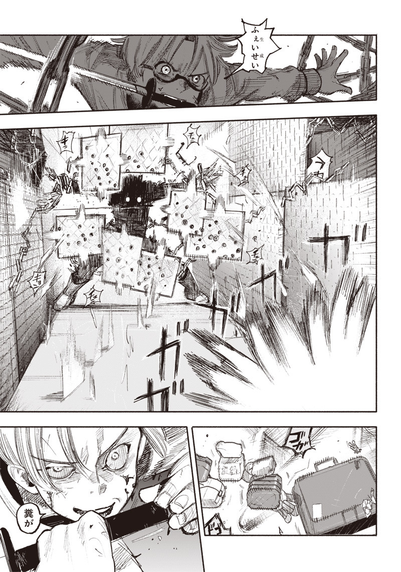 CHOUJIN X - raw - Chapter 36 - https://jpdd.ccdd.to/JPDD/choujinx/228219/o2zwip20xdc.jpg