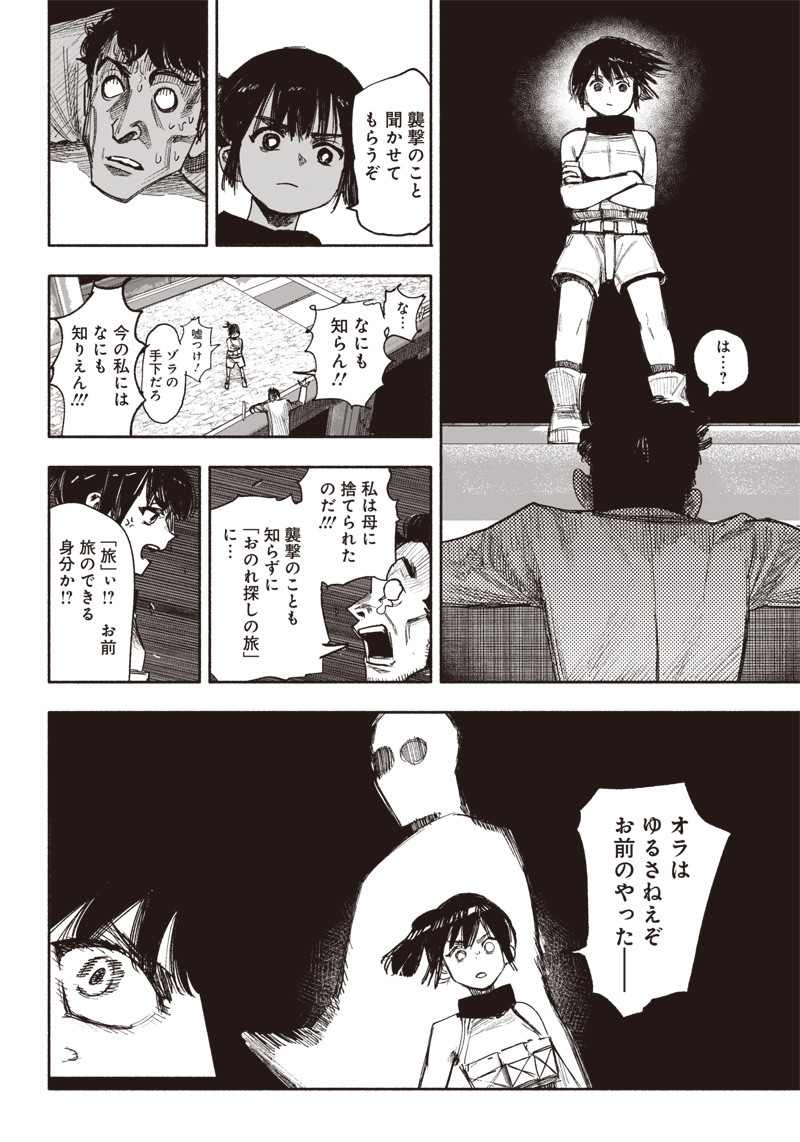 CHOUJIN X - raw - Chapter 36 - https://jpdd.ccdd.to/JPDD/choujinx/228219/qgklkhkbub0.jpg