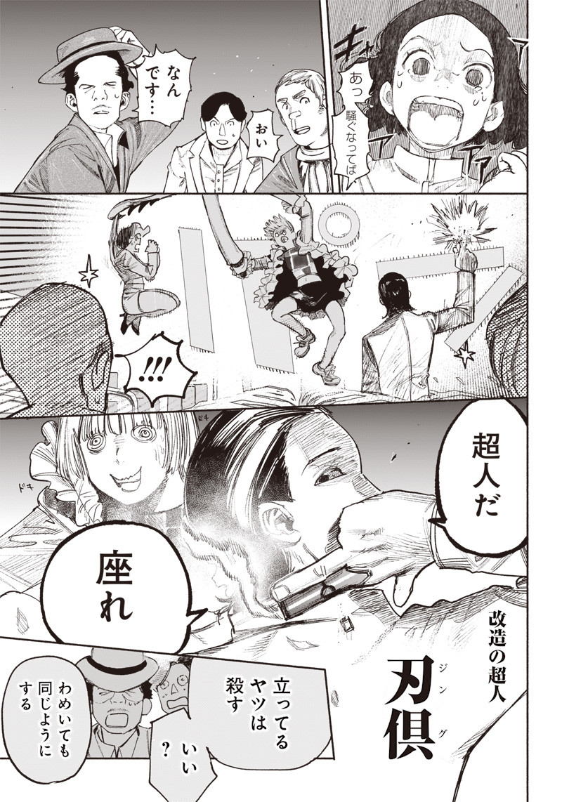 CHOUJIN X - raw - Chapter 36 - https://jpdd.ccdd.to/JPDD/choujinx/228219/qicjsijnppc.jpg
