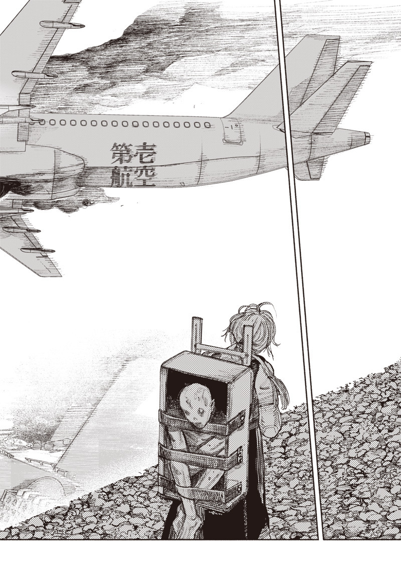 CHOUJIN X - raw - Chapter 36 - https://jpdd.ccdd.to/JPDD/choujinx/228219/s2vk0zi4osv.jpg