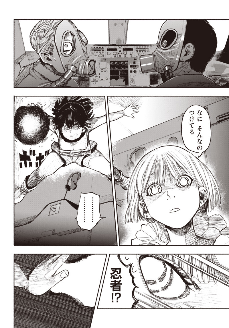 CHOUJIN X - raw - Chapter 36 - https://jpdd.ccdd.to/JPDD/choujinx/228219/thmeztoczoj.jpg