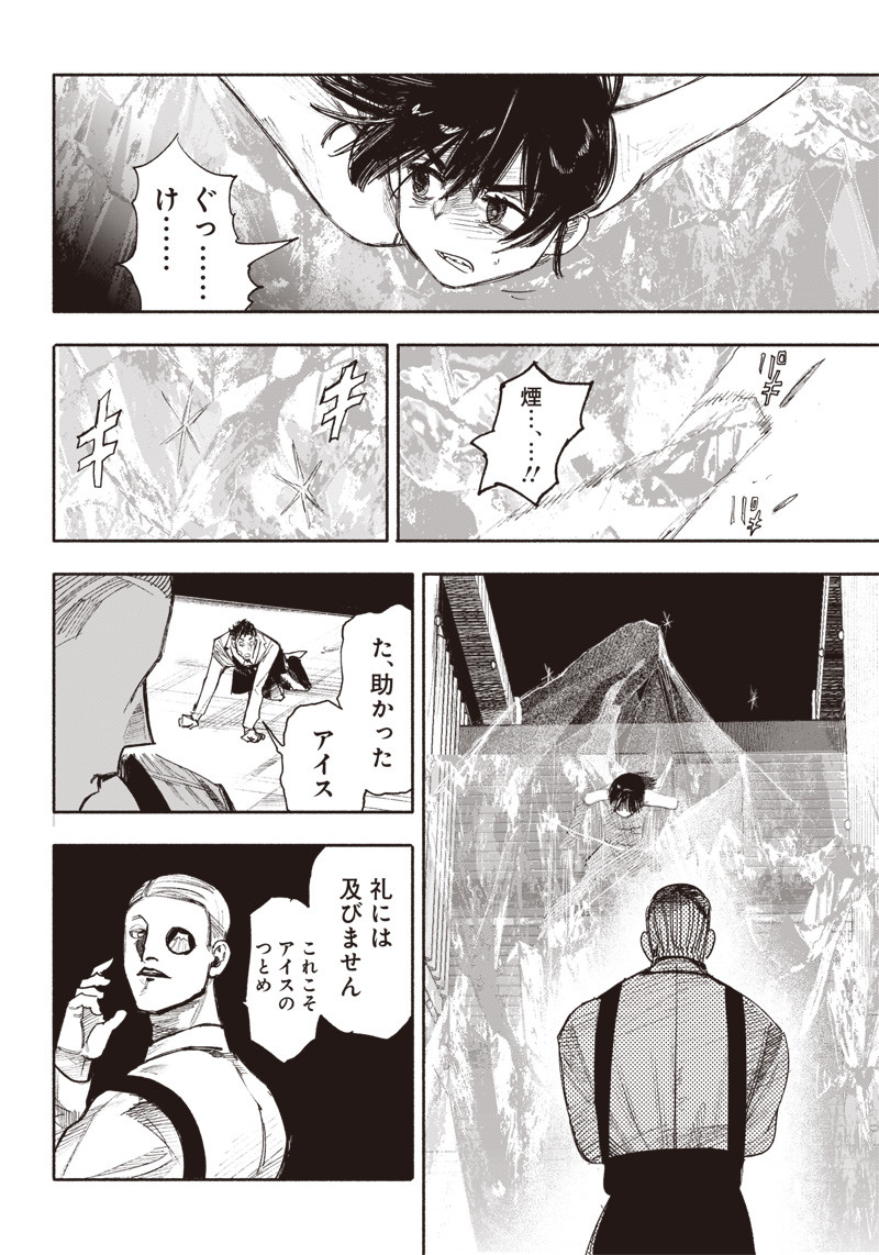 CHOUJIN X - raw - Chapter 36 - https://jpdd.ccdd.to/JPDD/choujinx/228219/u3nzkczlwks.jpg