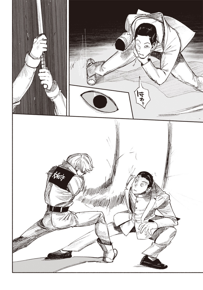 CHOUJIN X - raw - Chapter 36 - https://jpdd.ccdd.to/JPDD/choujinx/228219/ubm3atdboho.jpg