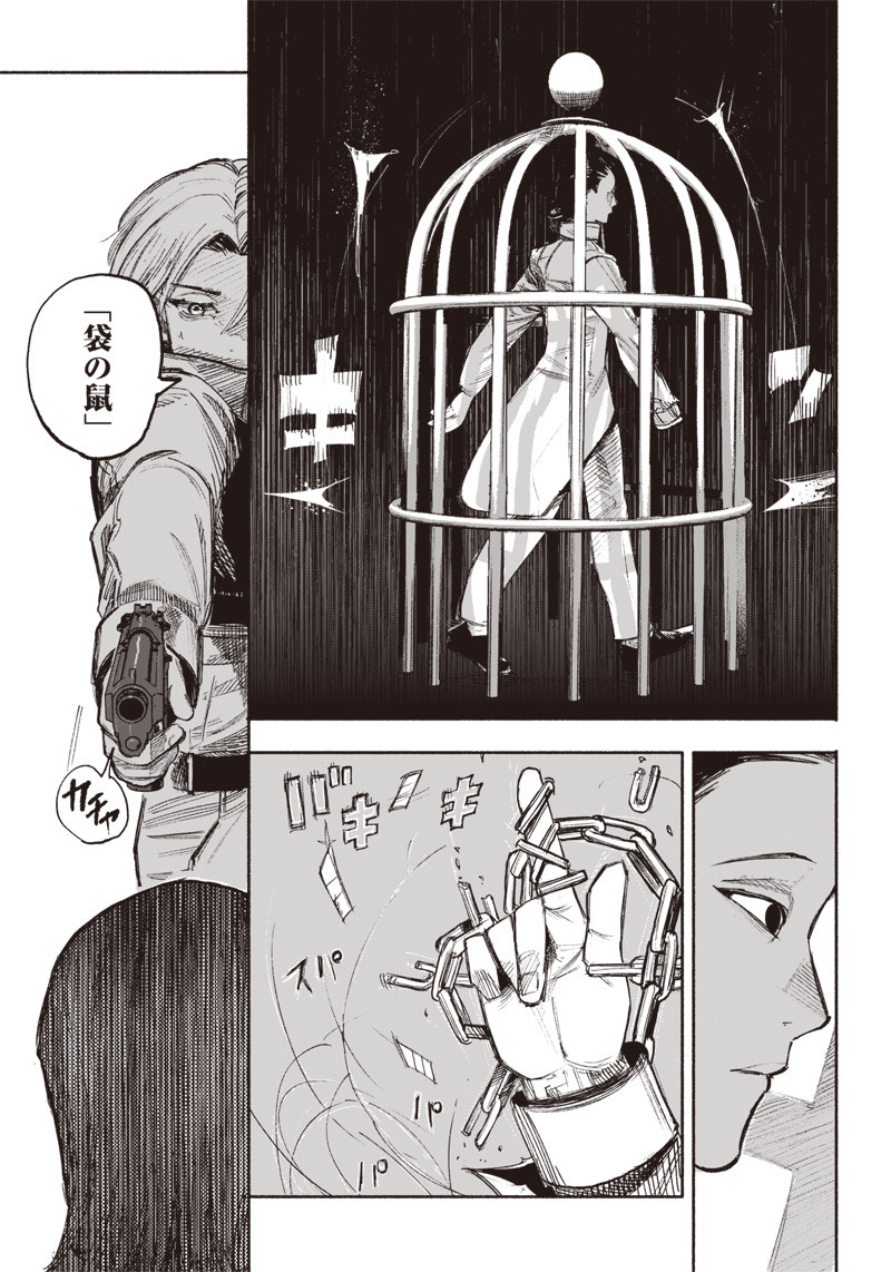 CHOUJIN X - raw - Chapter 36 - https://jpdd.ccdd.to/JPDD/choujinx/228219/uwphyxn1rl3.jpg