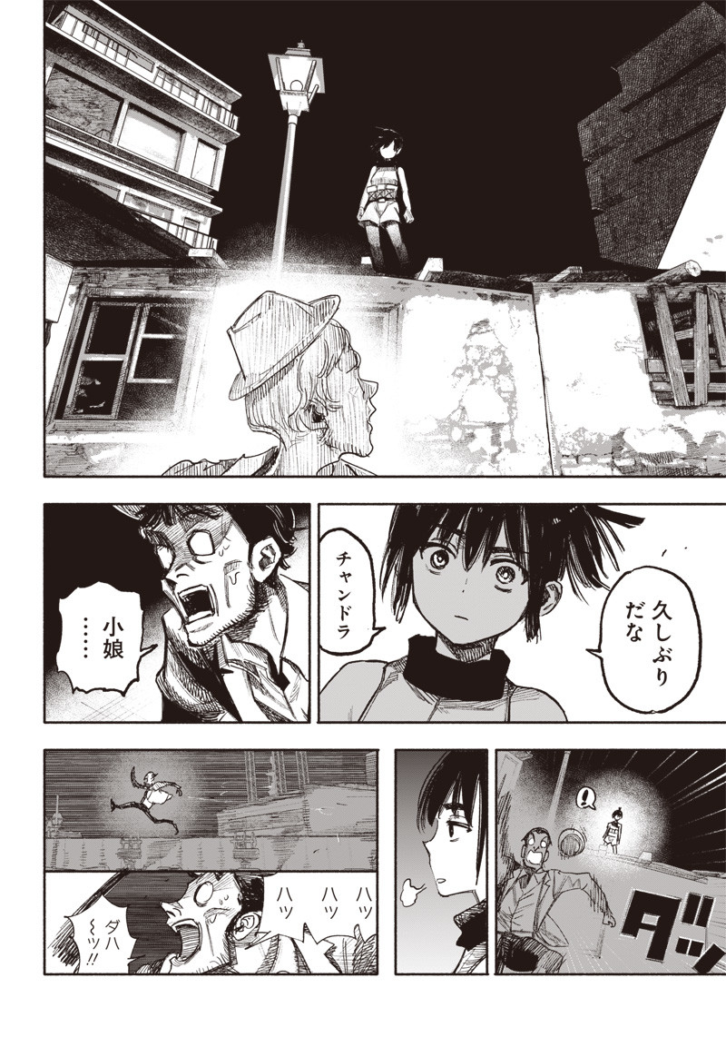 CHOUJIN X - raw - Chapter 36 - https://jpdd.ccdd.to/JPDD/choujinx/228219/wo1j3af3gqj.jpg