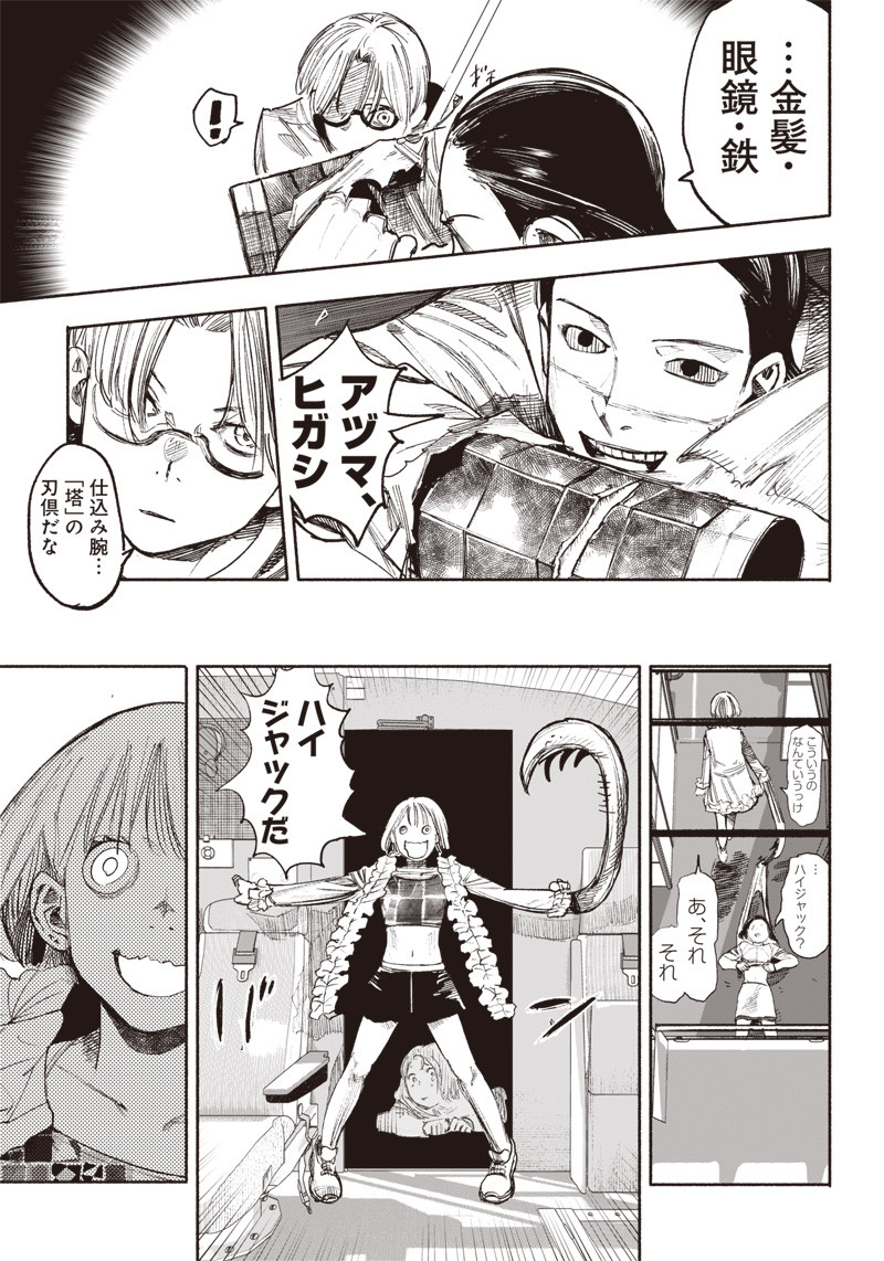 CHOUJIN X - raw - Chapter 36 - https://jpdd.ccdd.to/JPDD/choujinx/228219/wogriym24wz.jpg