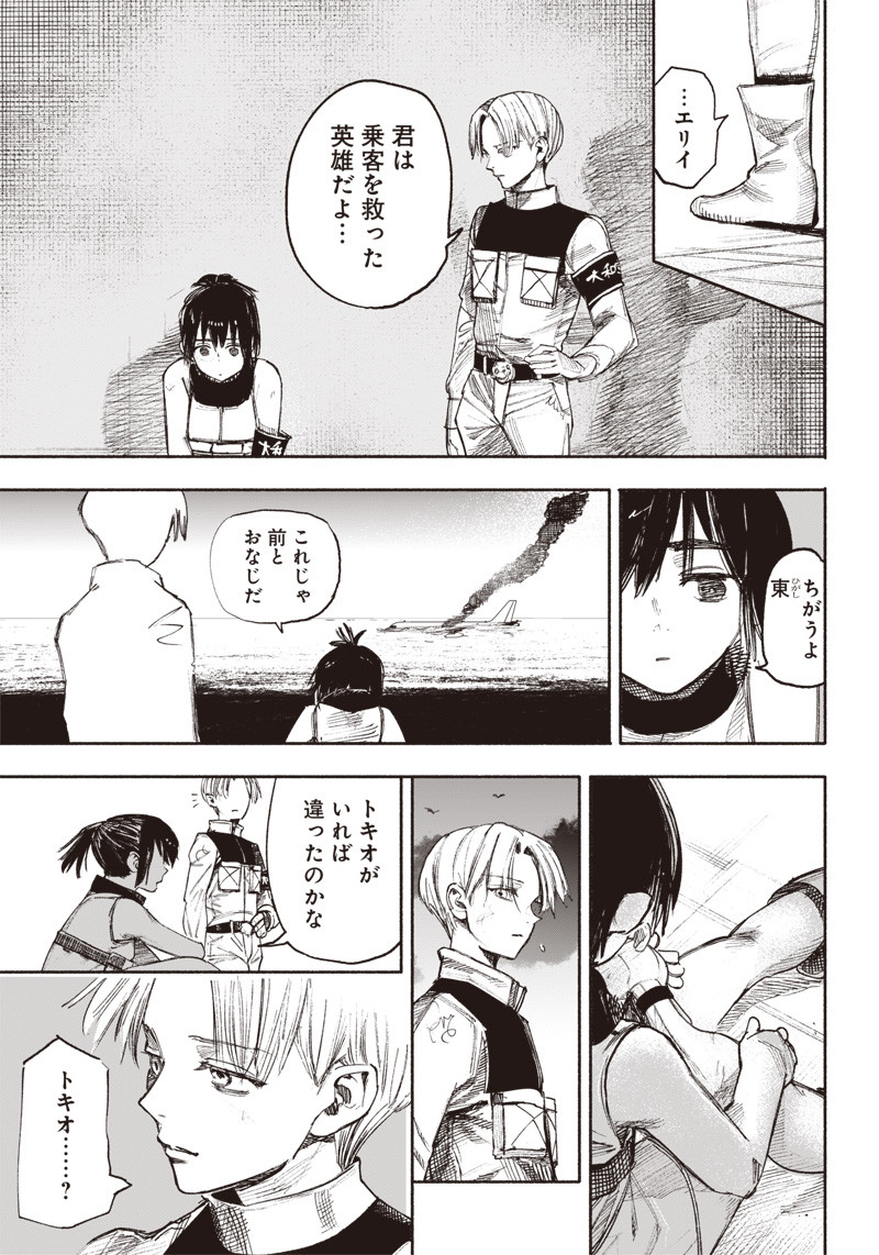 CHOUJIN X - raw - Chapter 36 - https://jpdd.ccdd.to/JPDD/choujinx/228219/wqtii23teik.jpg
