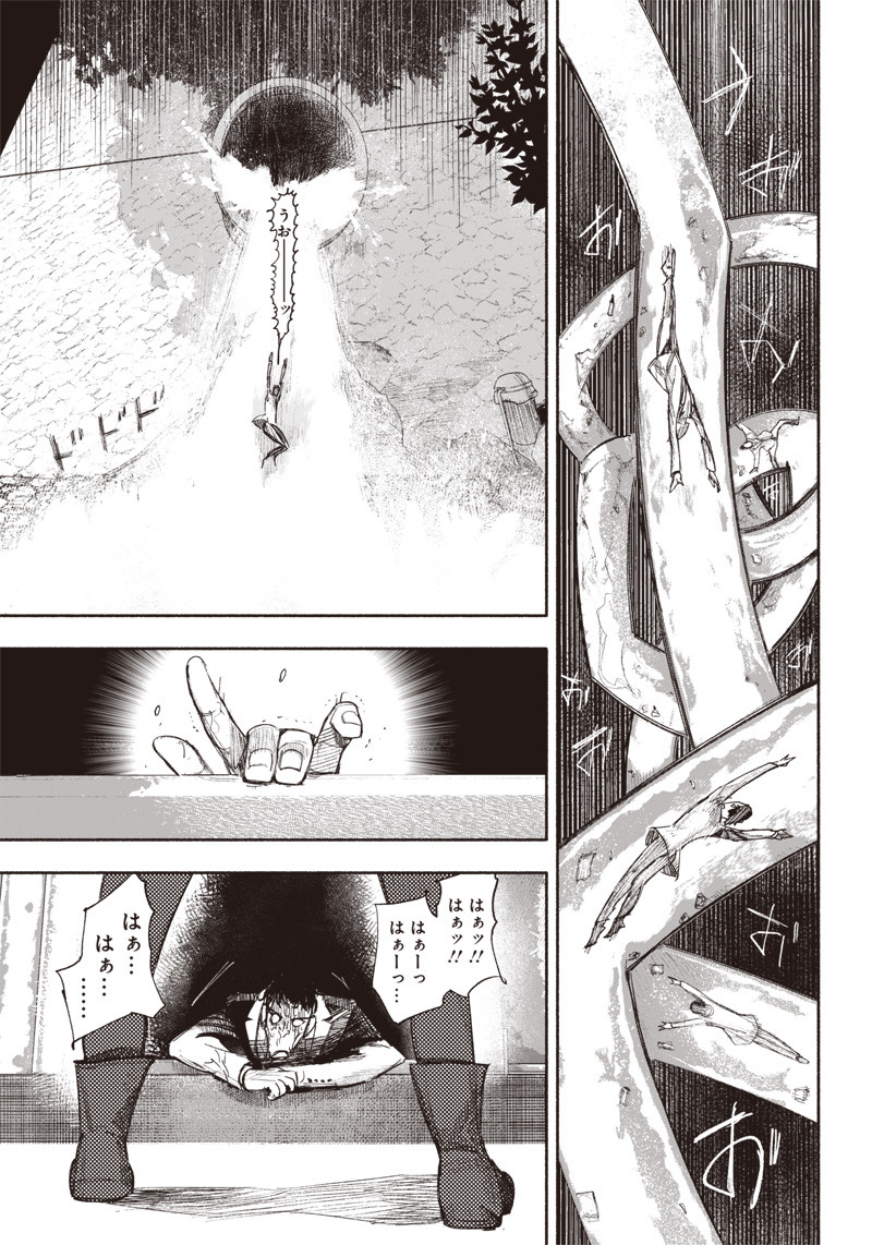 CHOUJIN X - raw - Chapter 36 - https://jpdd.ccdd.to/JPDD/choujinx/228219/wxz3xpy2en3.jpg