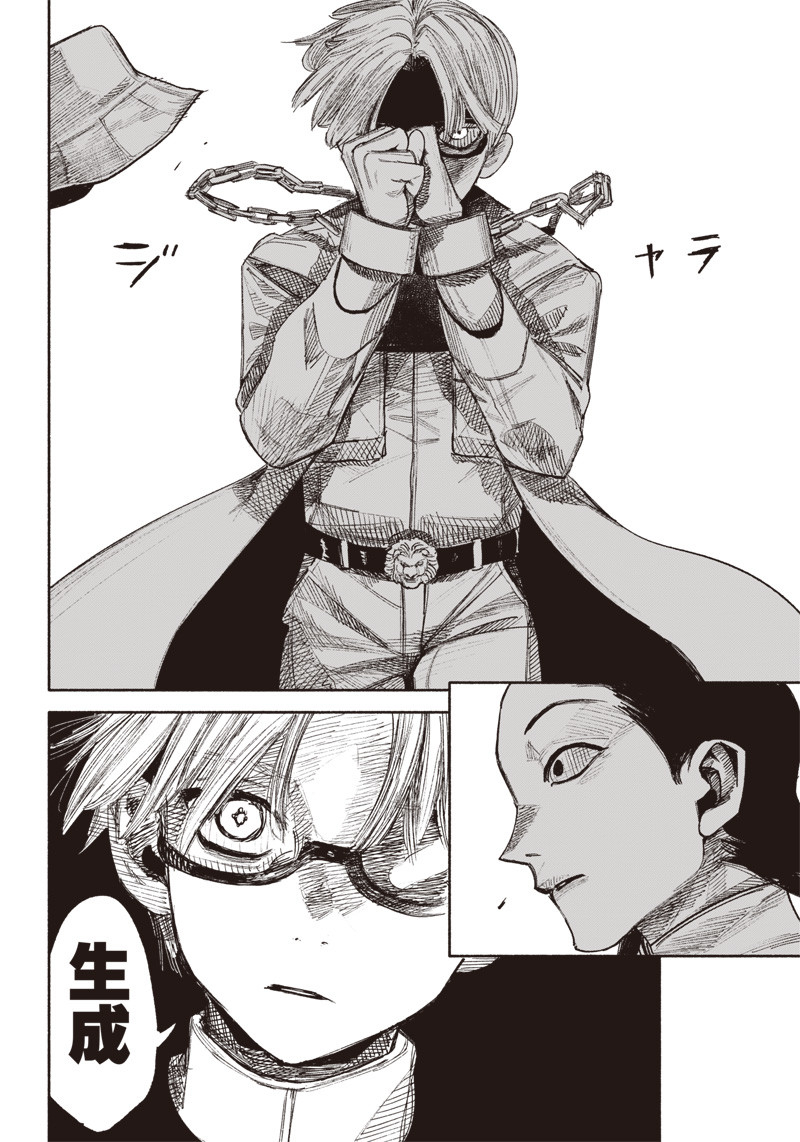 CHOUJIN X - raw - Chapter 36 - https://jpdd.ccdd.to/JPDD/choujinx/228219/xg201shzvr0.jpg