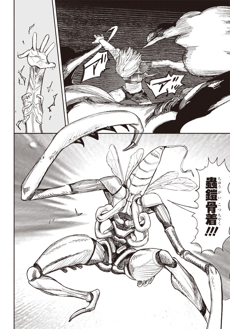 CHOUJIN X - raw - Chapter 36 - https://jpdd.ccdd.to/JPDD/choujinx/228219/xyskpl0qwmo.jpg