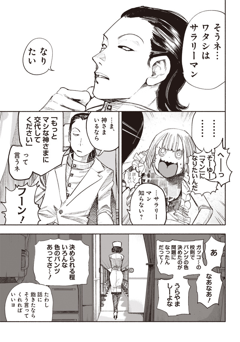CHOUJIN X - raw - Chapter 36 - https://jpdd.ccdd.to/JPDD/choujinx/228219/y3qq0pg4awt.jpg