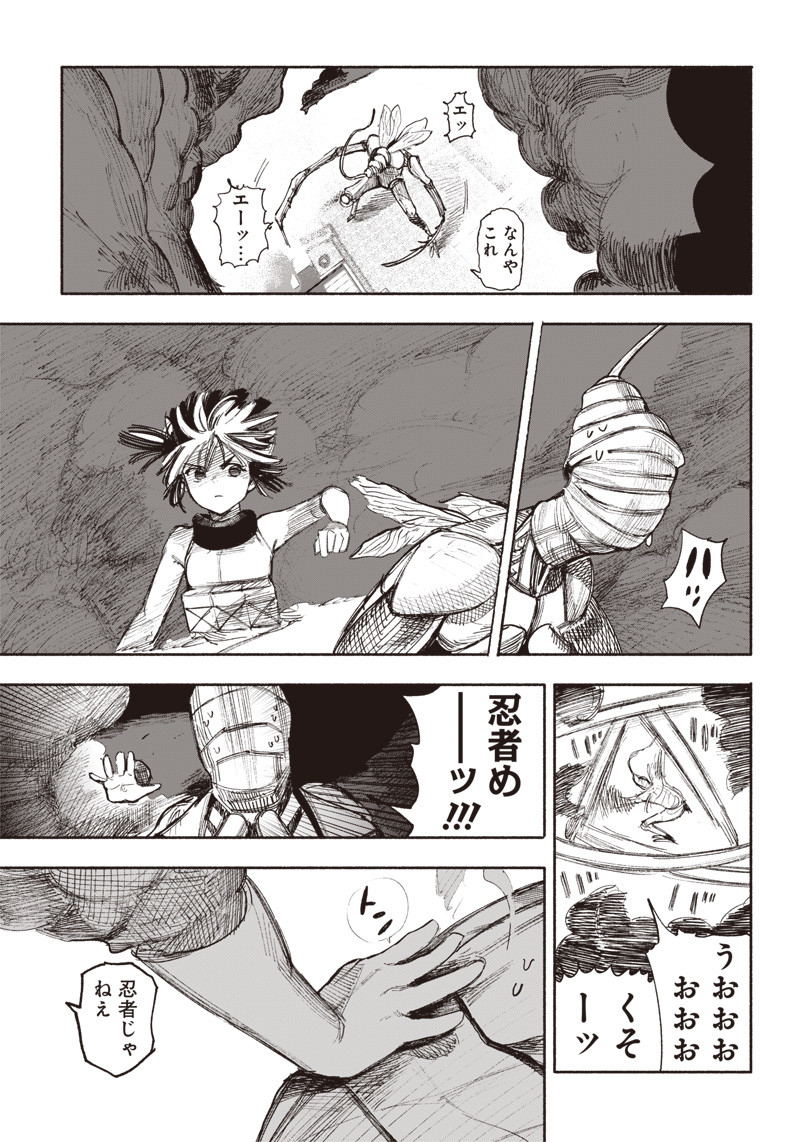 CHOUJIN X - raw - Chapter 36 - https://jpdd.ccdd.to/JPDD/choujinx/228219/yntzhpdxfmw.jpg