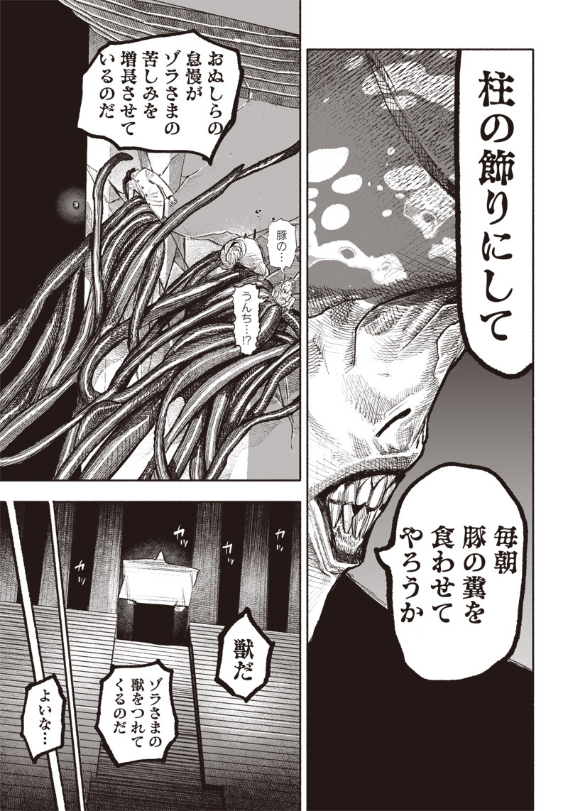 CHOUJIN X - raw - Chapter 37 - https://jpdd.ccdd.to/JPDD/choujinx/234110/1afwqk5wnei.jpg