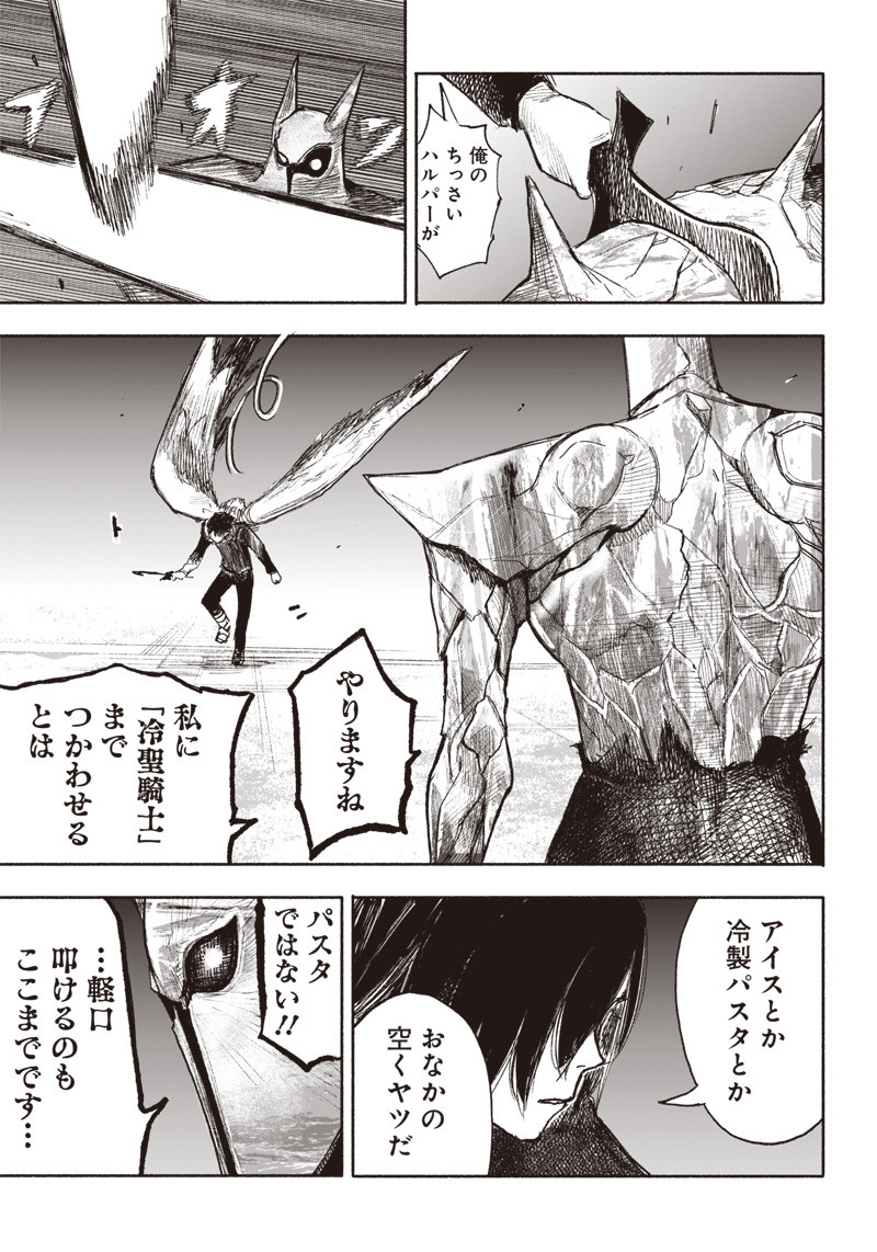 CHOUJIN X - raw - Chapter 37 - https://jpdd.ccdd.to/JPDD/choujinx/234110/1k4yb15napa.jpg