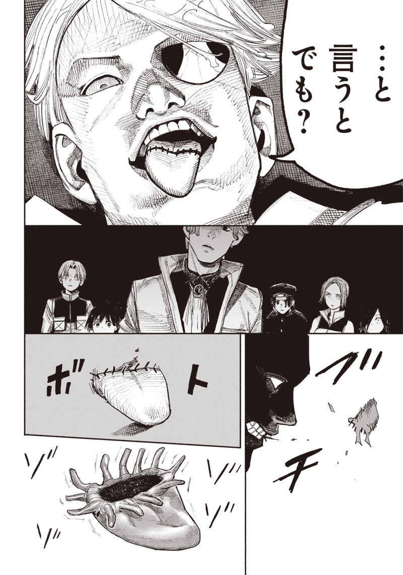 CHOUJIN X - raw - Chapter 37 - https://jpdd.ccdd.to/JPDD/choujinx/234110/3axkvhq1dih.jpg