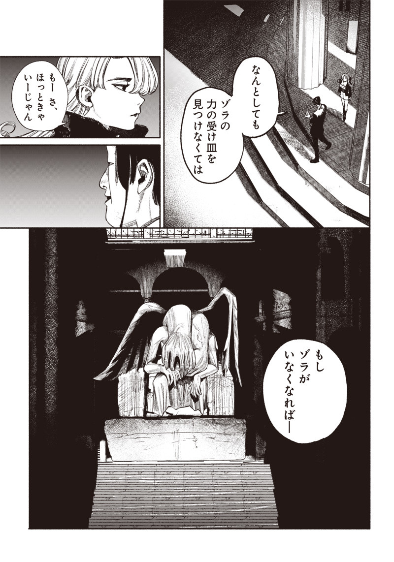 CHOUJIN X - raw - Chapter 37 - https://jpdd.ccdd.to/JPDD/choujinx/234110/5ta4wcsnuqu.jpg