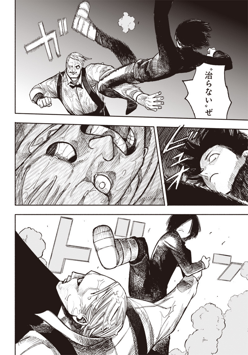 CHOUJIN X - raw - Chapter 37 - https://jpdd.ccdd.to/JPDD/choujinx/234110/atcmip4y1bu.jpg