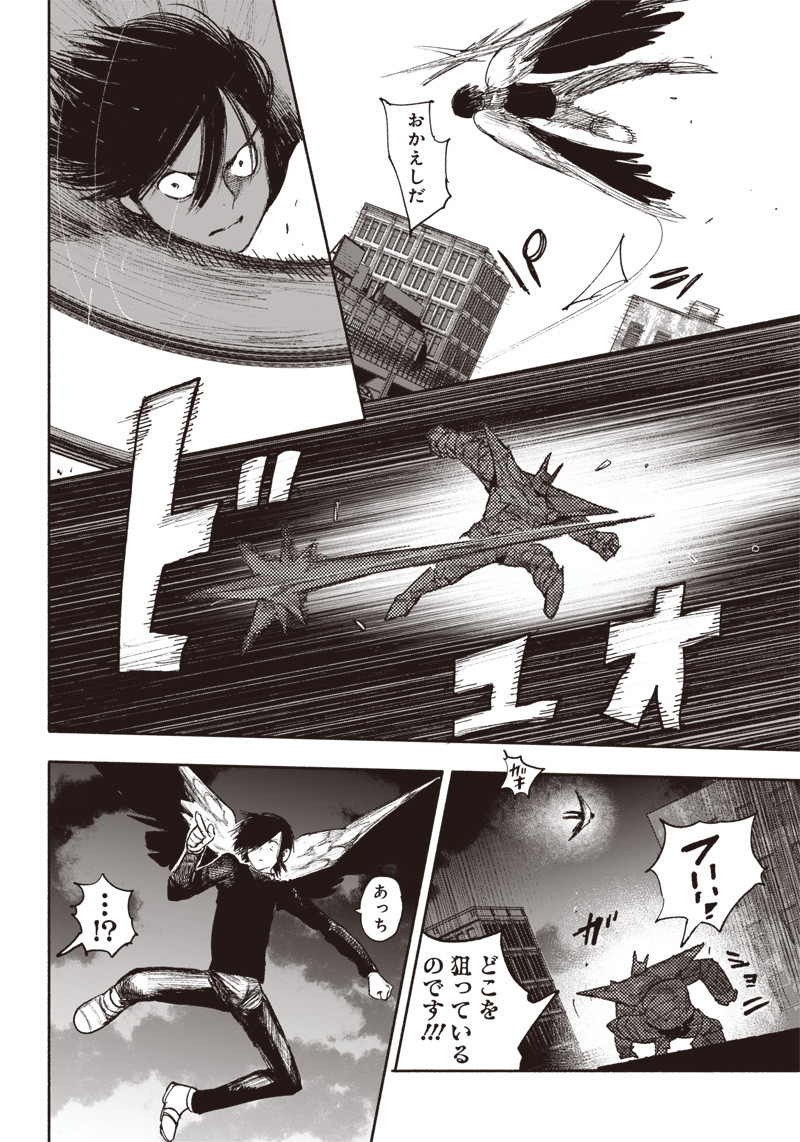 CHOUJIN X - raw - Chapter 37 - https://jpdd.ccdd.to/JPDD/choujinx/234110/cbjsospcbwy.jpg