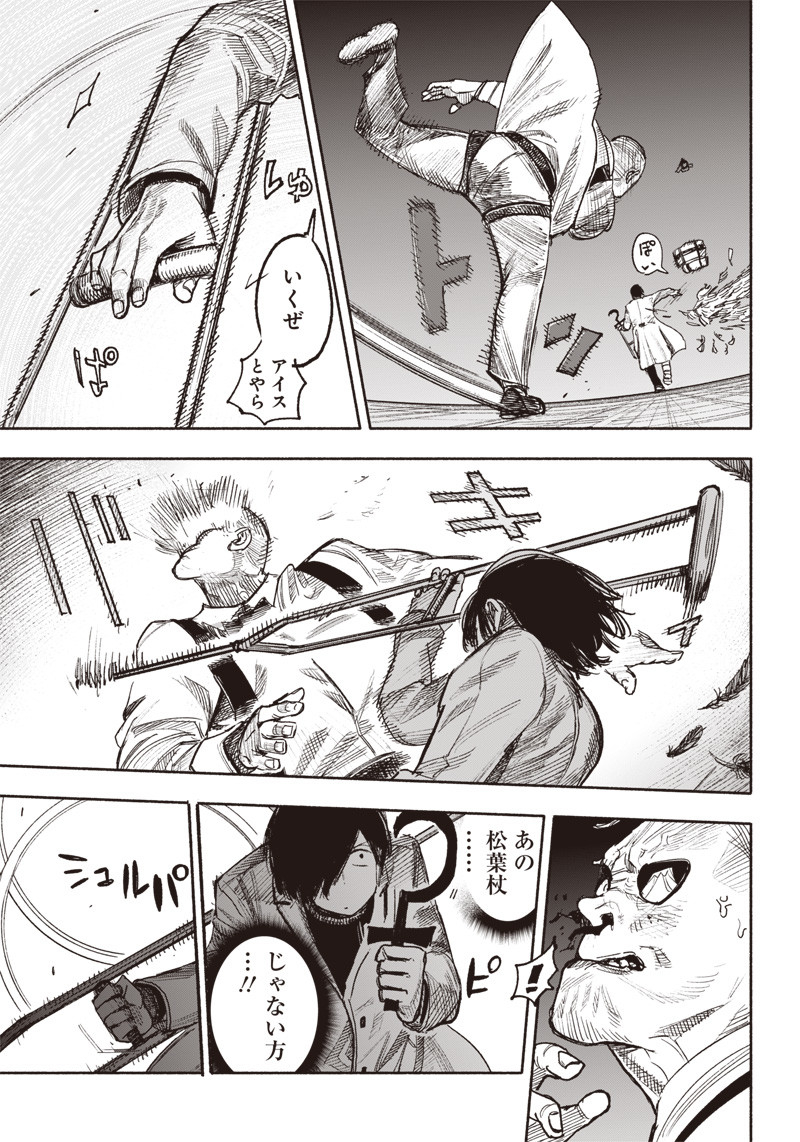 CHOUJIN X - raw - Chapter 37 - https://jpdd.ccdd.to/JPDD/choujinx/234110/cqv1cn1bjxe.jpg
