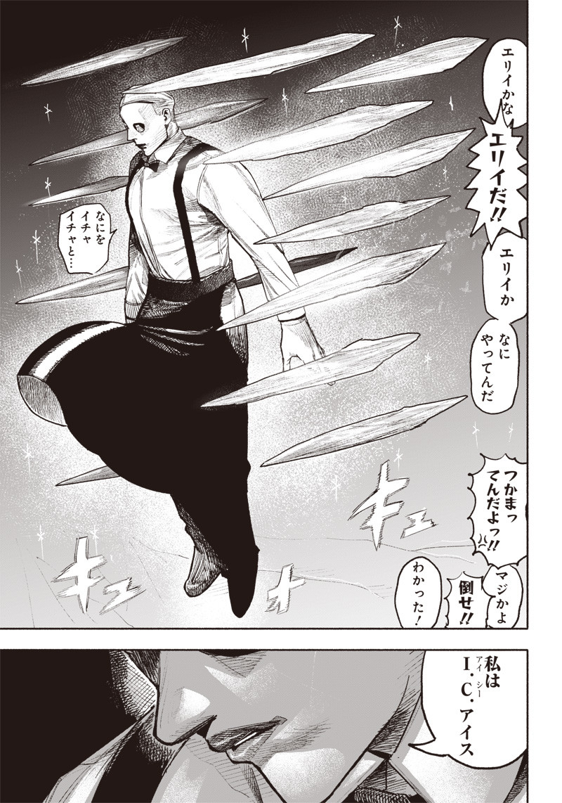 CHOUJIN X - raw - Chapter 37 - https://jpdd.ccdd.to/JPDD/choujinx/234110/egtxdvkpt0q.jpg