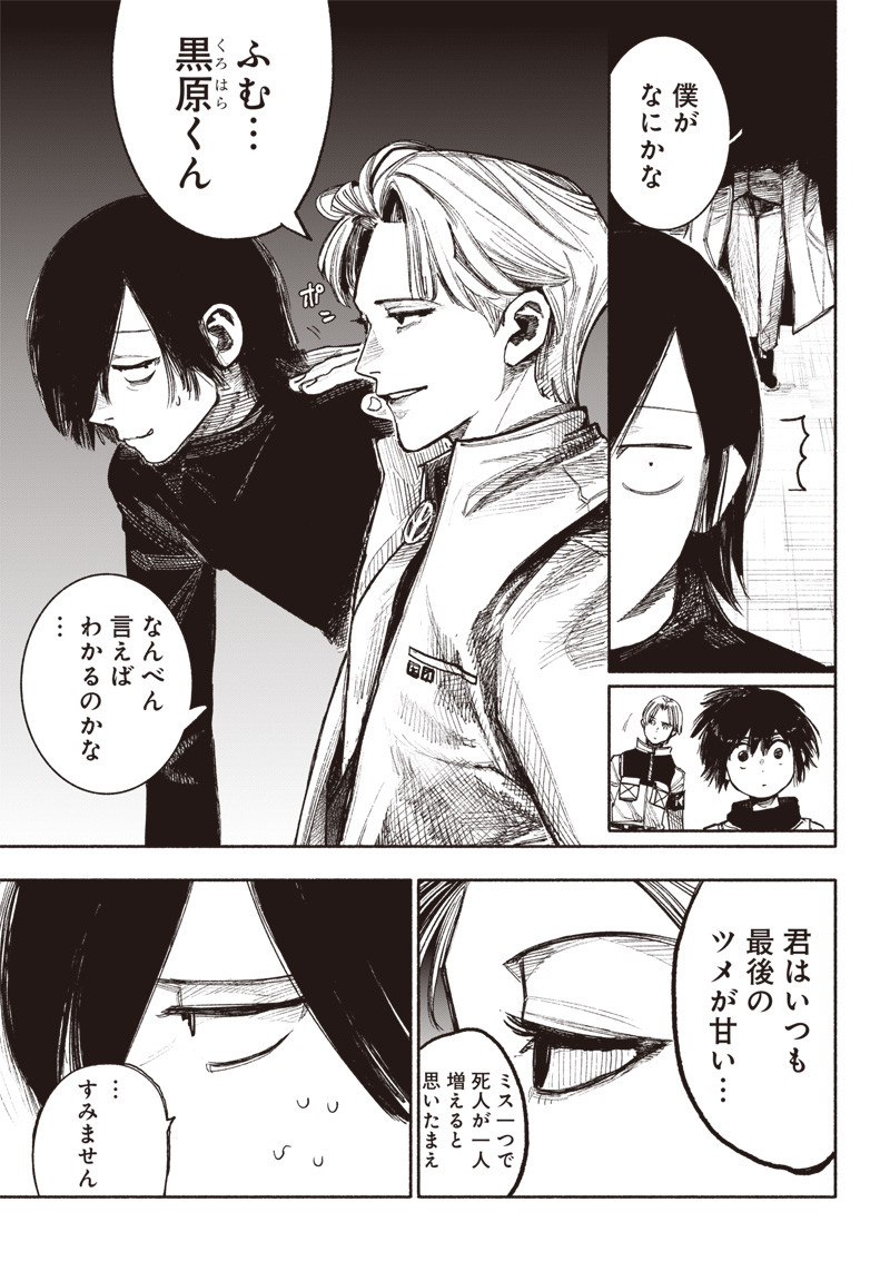 CHOUJIN X - raw - Chapter 37 - https://jpdd.ccdd.to/JPDD/choujinx/234110/en1zyso4zv3.jpg
