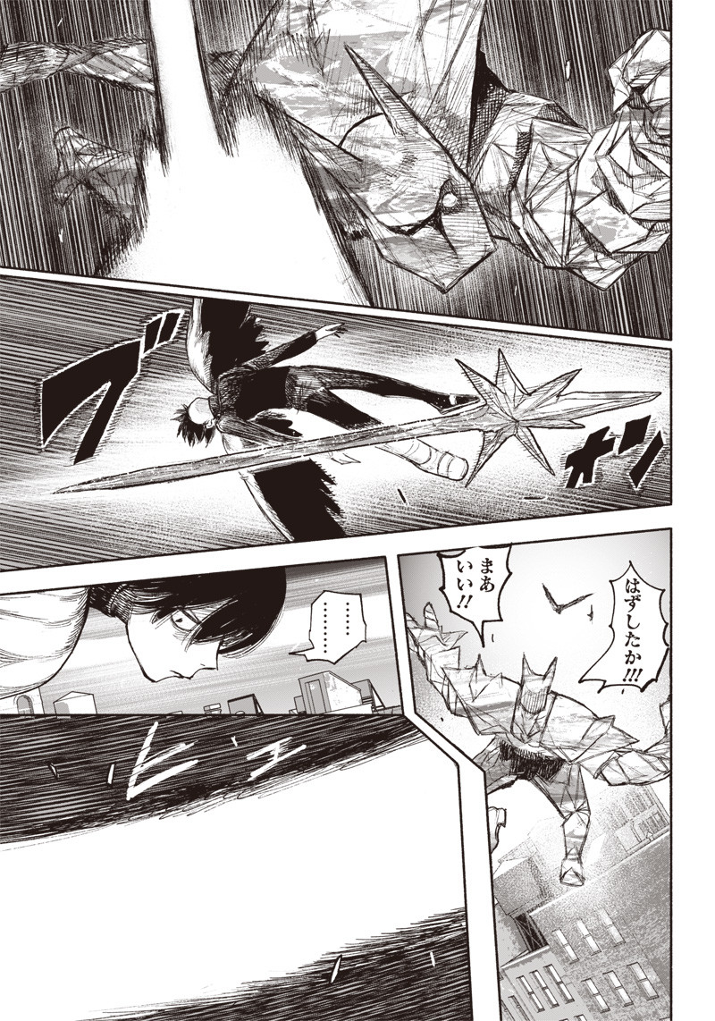 CHOUJIN X - raw - Chapter 37 - https://jpdd.ccdd.to/JPDD/choujinx/234110/en4e22vuzfe.jpg