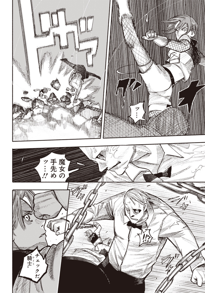 CHOUJIN X - raw - Chapter 37 - https://jpdd.ccdd.to/JPDD/choujinx/234110/epkixnkujrx.jpg