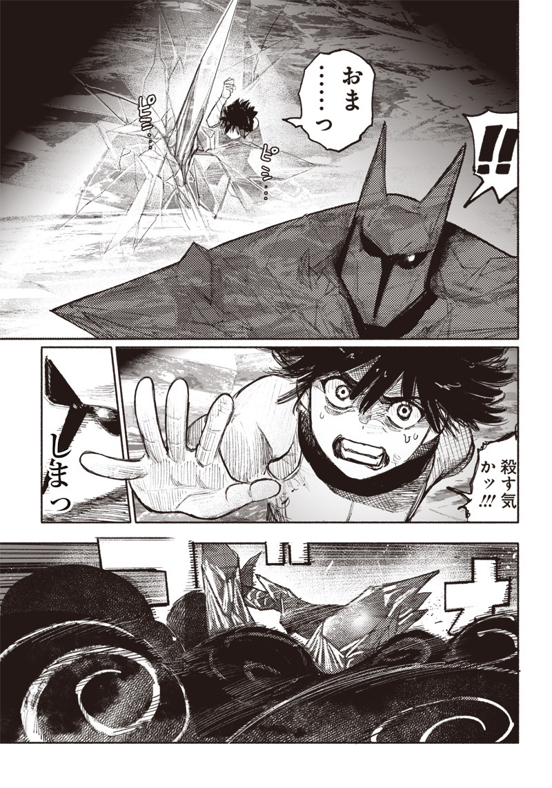 CHOUJIN X - raw - Chapter 37 - https://jpdd.ccdd.to/JPDD/choujinx/234110/fgsb2furkx4.jpg
