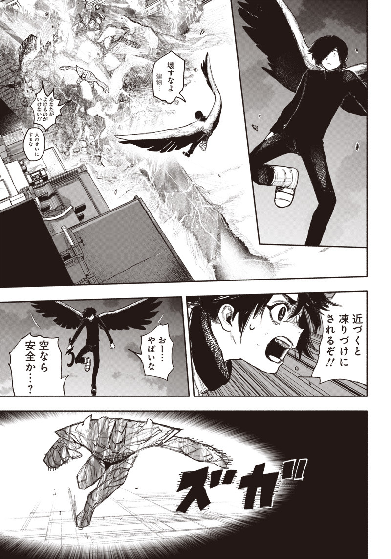 CHOUJIN X - raw - Chapter 37 - https://jpdd.ccdd.to/JPDD/choujinx/234110/fldbes003mm.jpg
