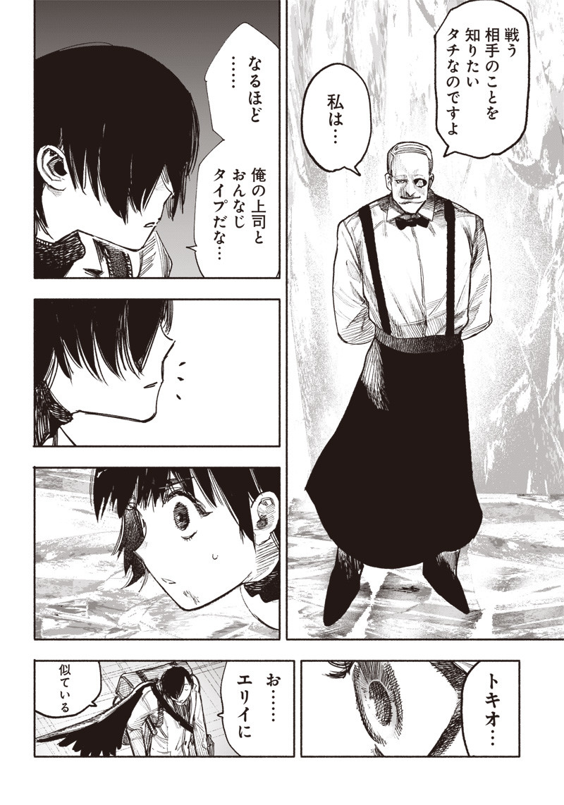 CHOUJIN X - raw - Chapter 37 - https://jpdd.ccdd.to/JPDD/choujinx/234110/flkxurmyahc.jpg