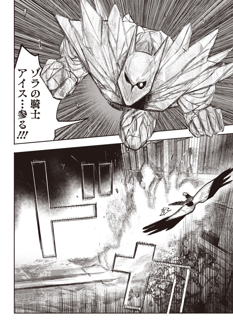 CHOUJIN X - raw - Chapter 37 - https://jpdd.ccdd.to/JPDD/choujinx/234110/fnziylumdkm.jpg