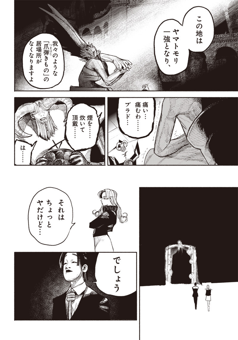 CHOUJIN X - raw - Chapter 37 - https://jpdd.ccdd.to/JPDD/choujinx/234110/guhp5vznbrn.jpg